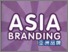 [thumbnail of Asia Branding Done.pdf]